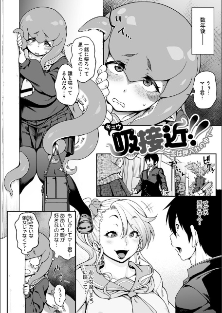 亜人がお好きなんですね-8