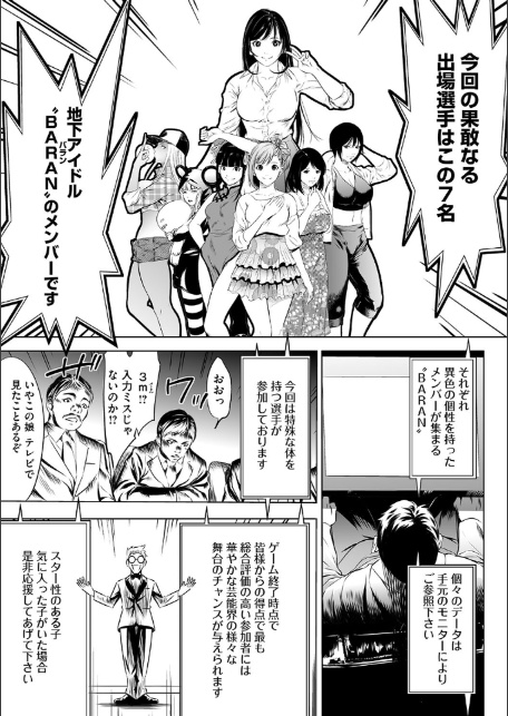 鬼ゲーム 上巻-11