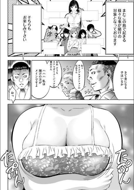 鬼ゲーム 上巻-12