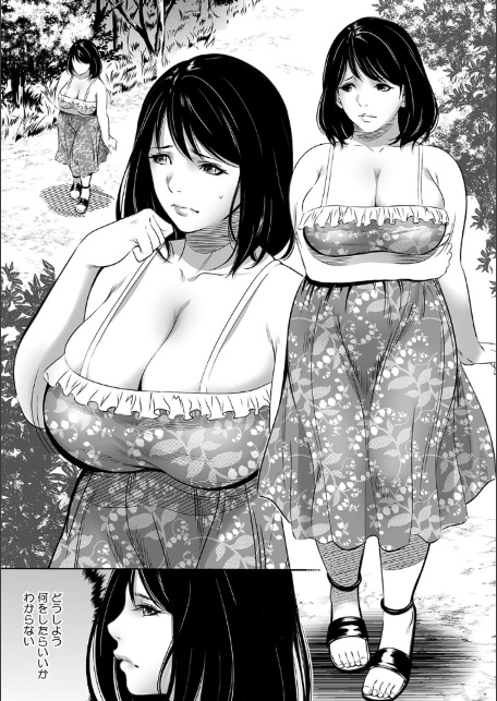 鬼ゲーム 上巻-13