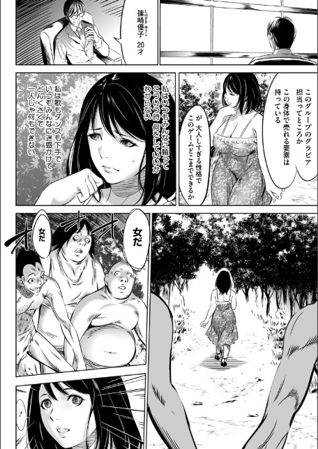 鬼ゲーム 上巻-14