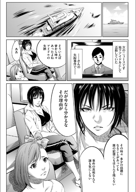 鬼ゲーム 上巻-4