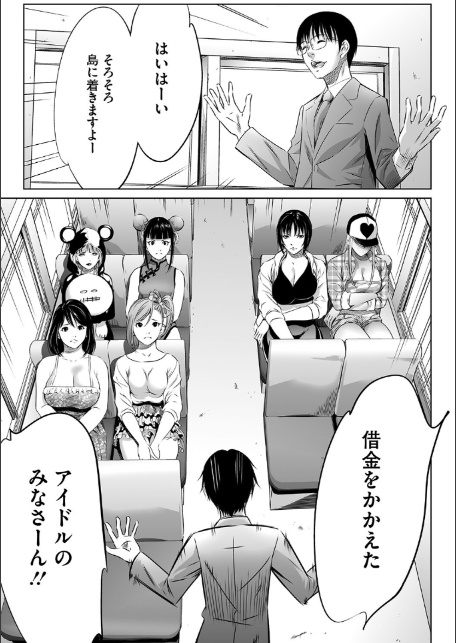 鬼ゲーム 上巻-5