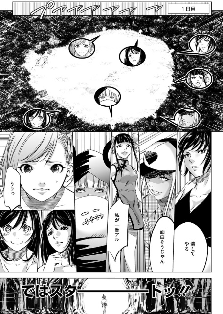 鬼ゲーム 上巻-9