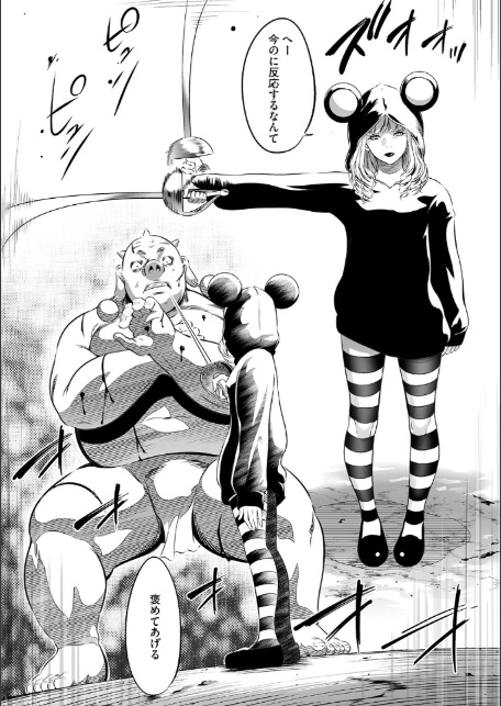 鬼ゲーム 下巻-11