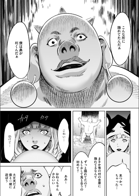 鬼ゲーム 下巻-7