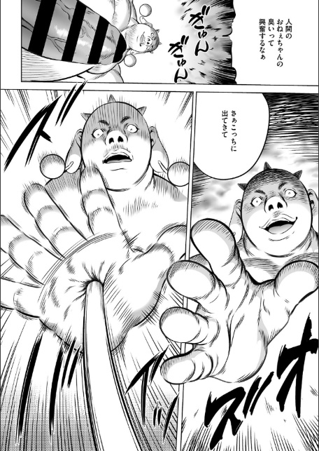 鬼ゲーム 下巻-8