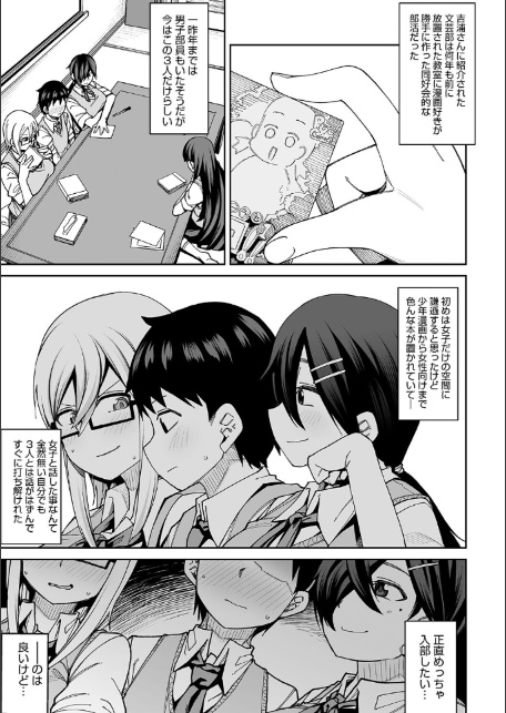 放課後交尾同好会へようこそ！！-7