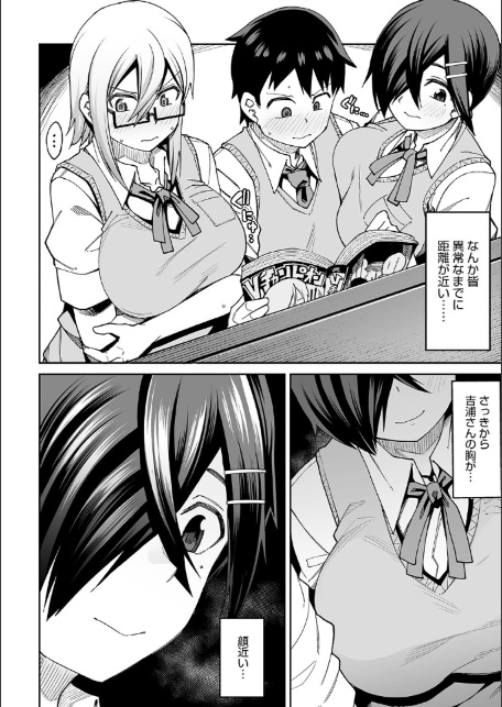 放課後交尾同好会へようこそ！！-8