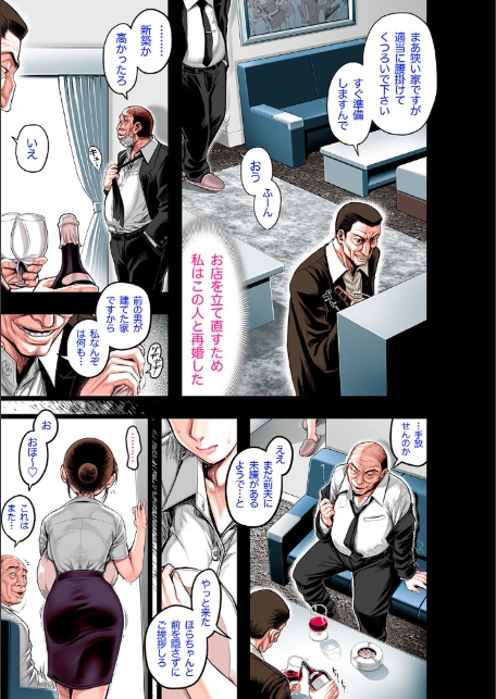 純愛崩壊【電子特装版】-11