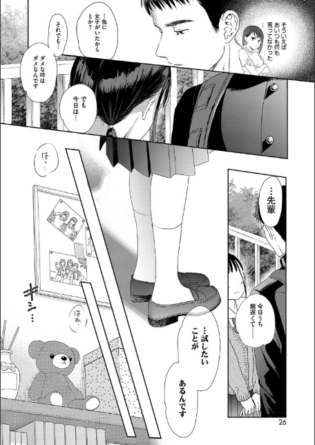 アンダー ザ スカート-10