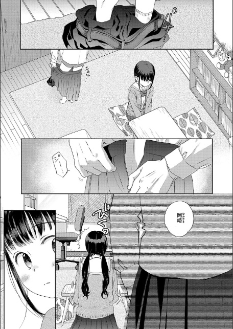 アンダー ザ スカート-3