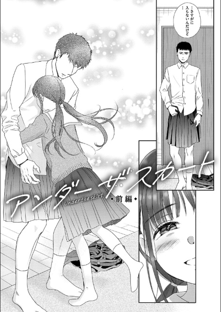 アンダー ザ スカート-4