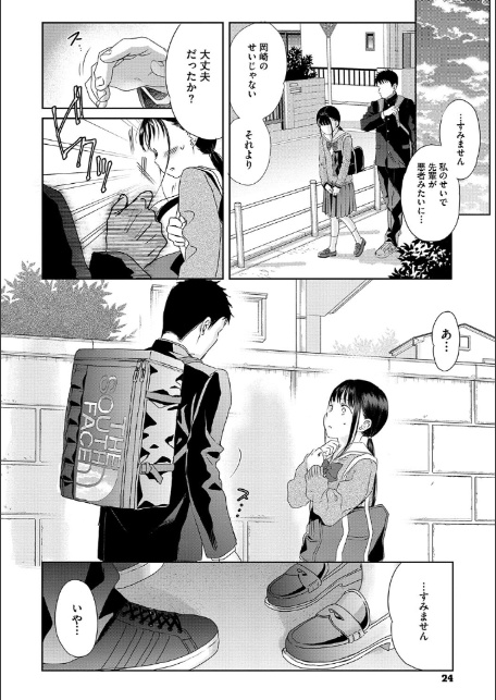 アンダー ザ スカート-8