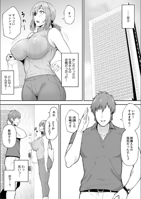 寝取られた爆乳妻たち-13