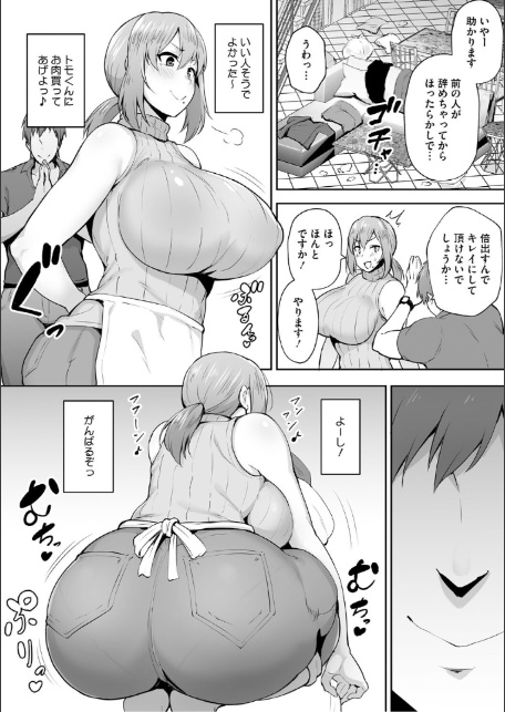 寝取られた爆乳妻たち-14