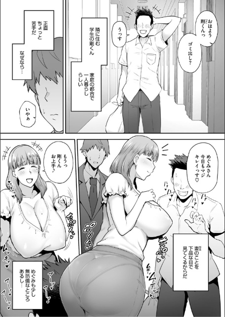 寝取られた爆乳妻たち-17