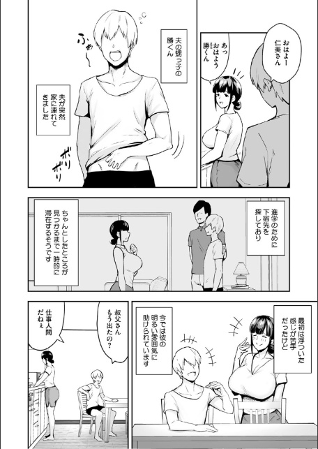 寝取られた爆乳妻たち-4