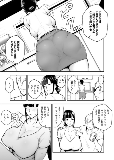 寝取られた爆乳妻たち-5