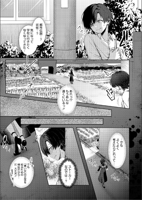 君のえっちな弱点-11