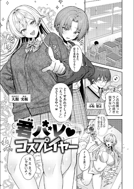 君のえっちな弱点-15