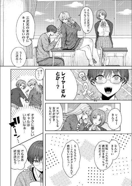君のえっちな弱点-16