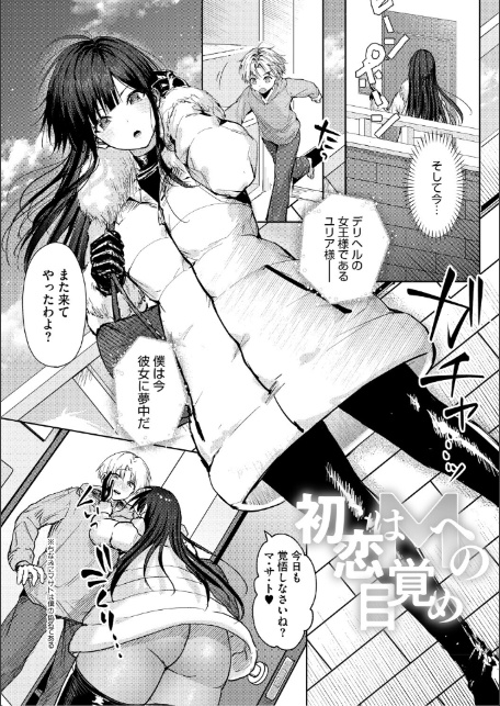 君のえっちな弱点-18