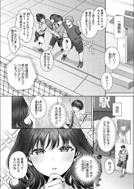 君のえっちな弱点-4