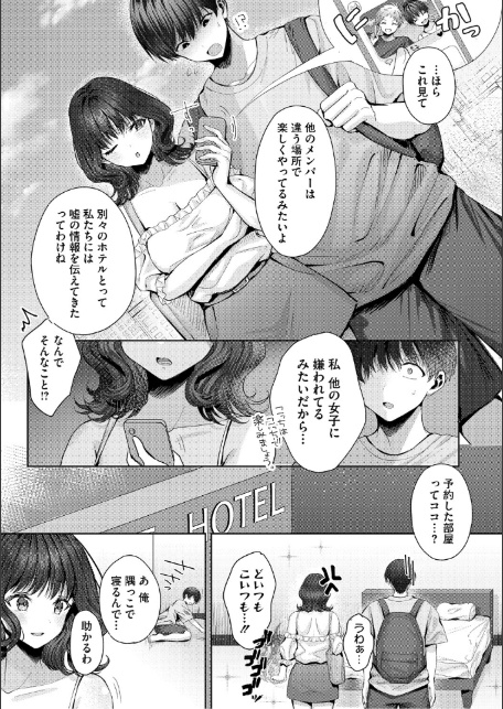 君のえっちな弱点-5