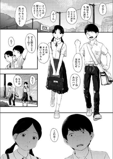つぼみは開くまえに、【デジタル特装版】【FANZA限定】-11