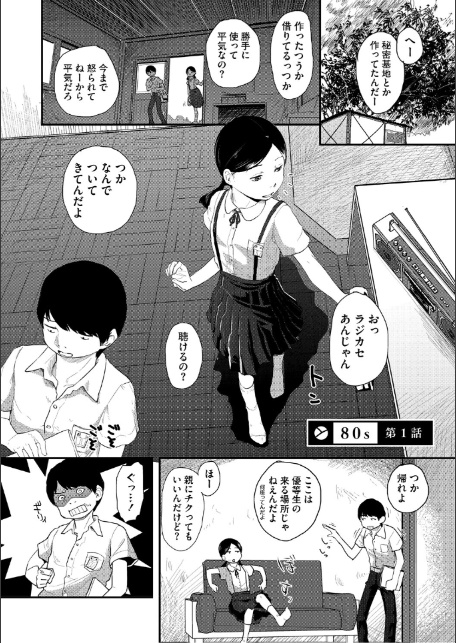 つぼみは開くまえに、【デジタル特装版】【FANZA限定】-12