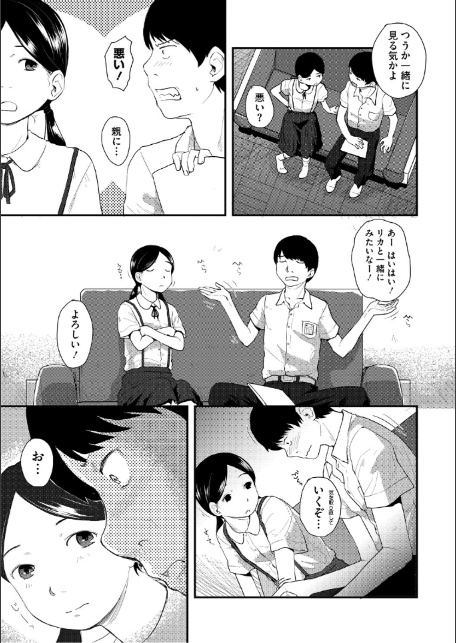 つぼみは開くまえに、【デジタル特装版】【FANZA限定】-13