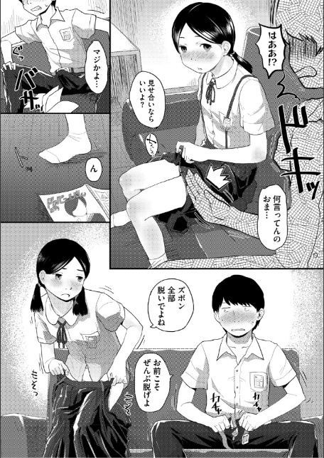 つぼみは開くまえに、【デジタル特装版】【FANZA限定】-16