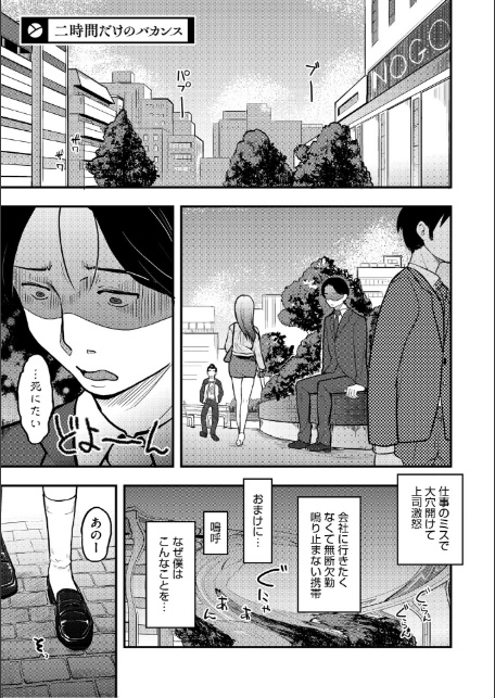 つぼみは開くまえに、【デジタル特装版】【FANZA限定】-17