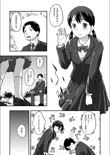 つぼみは開くまえに、【デジタル特装版】【FANZA限定】-18
