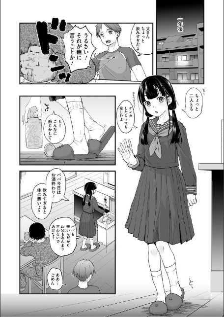 つぼみは開くまえに、【デジタル特装版】【FANZA限定】-4
