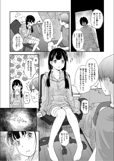 つぼみは開くまえに、【デジタル特装版】【FANZA限定】-7