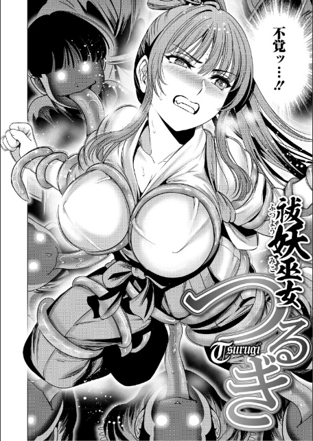 ワタシがシテあげるから-12