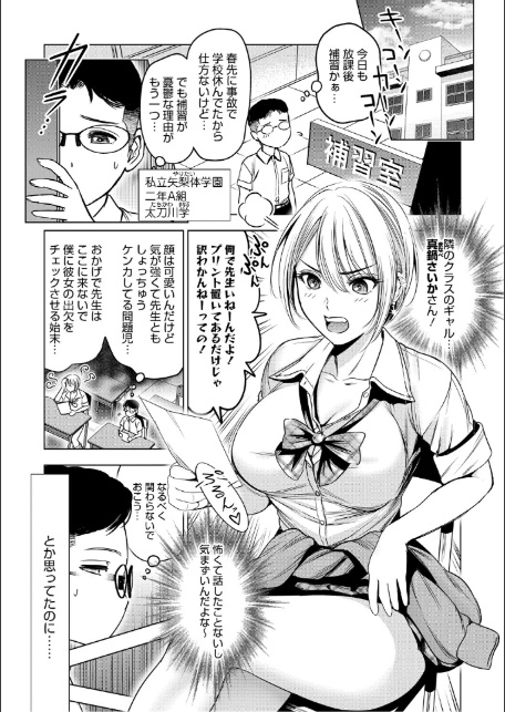 ワタシがシテあげるから-3