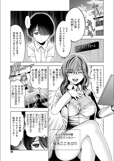 ワタシがシテあげるから-7