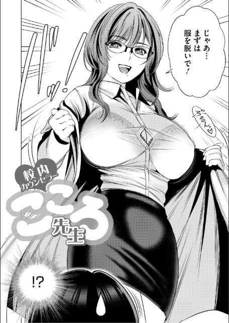 ワタシがシテあげるから-8