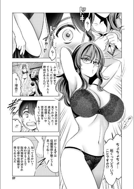 ワタシがシテあげるから-9