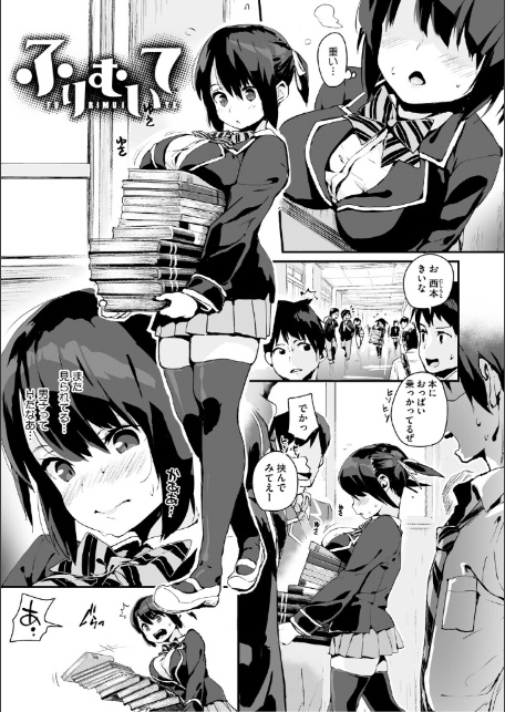 うしちちガールズ-15