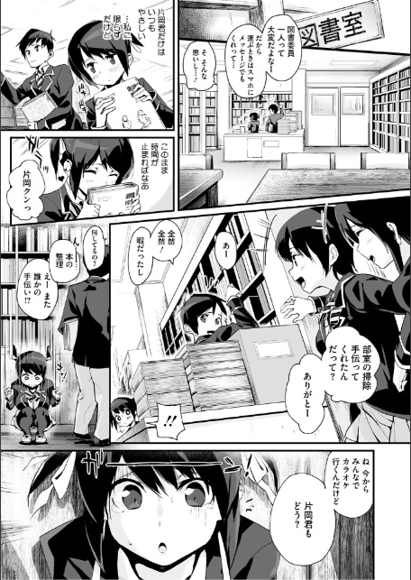 うしちちガールズ-17