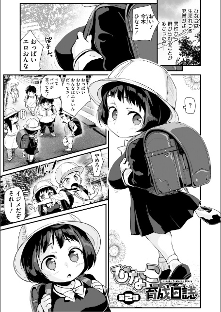 うしちちガールズ-7