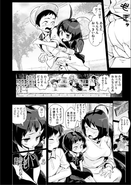 うしちちガールズ-8