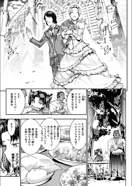 雷光神姫アイギスマギア―PANDRA saga 3rd ignition― 4-7