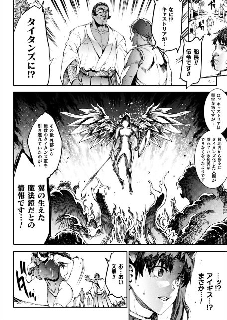 雷光神姫アイギスマギア―PANDRA saga 3rd ignition― 4-8