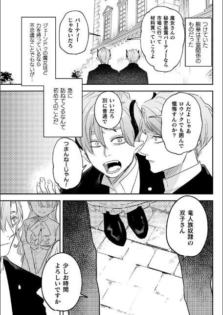 dog eat dog era THE BOOK 〜魔女の原罪と催辱の奴●たち〜-11