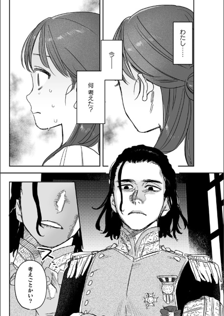 dog eat dog era THE BOOK 〜魔女の原罪と催辱の奴●たち〜-16